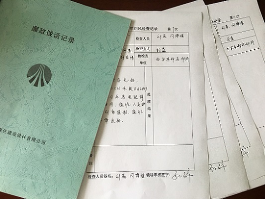 設計研究院“三舉措”織密反腐倡廉網(wǎng)