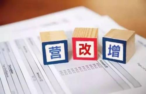 “營改增”后簽合同不能漏掉的四個細節(jié)，別讓小疏忽吃掉你的利潤！