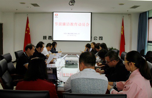 擰緊紀(jì)律弦 廉潔過(guò)雙節(jié)