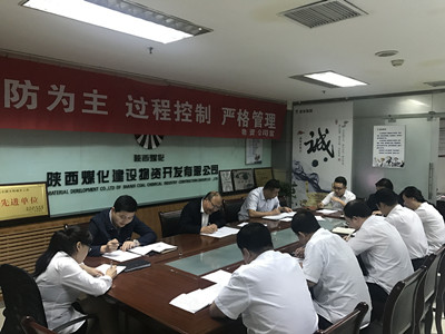 物資公司開(kāi)展“雙學(xué)、一承諾、一督查”活動(dòng)