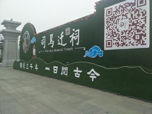 煙雨四月游司馬遷祠