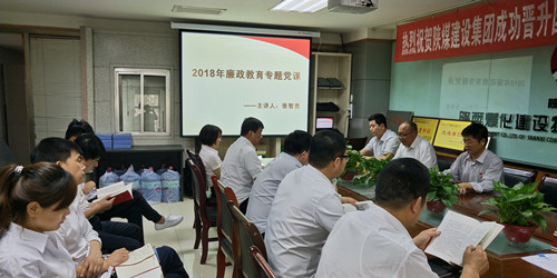 物資公司組織開(kāi)展廉政教育專(zhuān)題黨課活動(dòng)