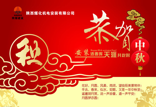 陜煤建設機電安裝公司:節(jié)前“大禮包”贈送黨員干部