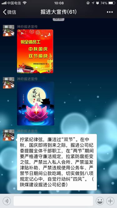 陜煤建設掘進公司:五道“防火墻”確保“廉節(jié)”過節(jié)