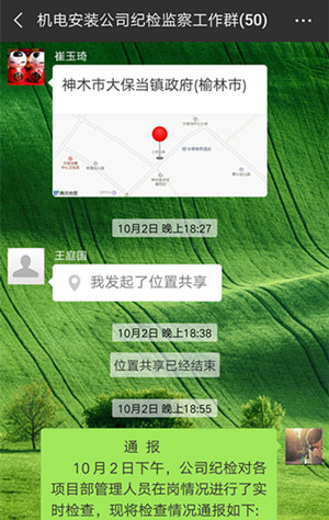 陜煤建設機電安裝公司:狠抓“雙節(jié)”期間作風建設過廉節(jié)