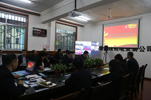 陜煤建設(shè)機(jī)電安裝公司召開2019年黨風(fēng)廉政建設(shè)暨紀(jì)檢監(jiān)察工作會