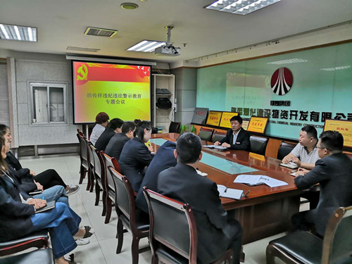 陜煤建設(shè)物資公司開(kāi)展胡傳祥違紀(jì)違法案警示教育活動(dòng)