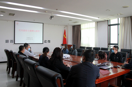 陜煤建設(shè)公司開(kāi)展違規(guī)收送禮金專(zhuān)題警示教育