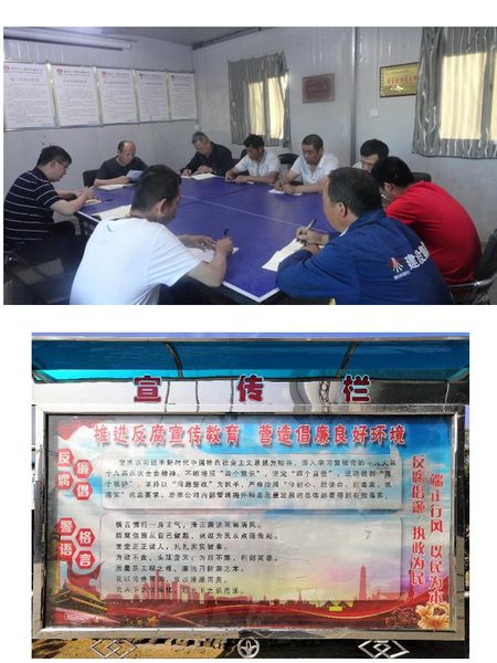 陜煤建設(shè)天工公司土建四部反腐倡廉宣傳月活動(dòng)有聲有色