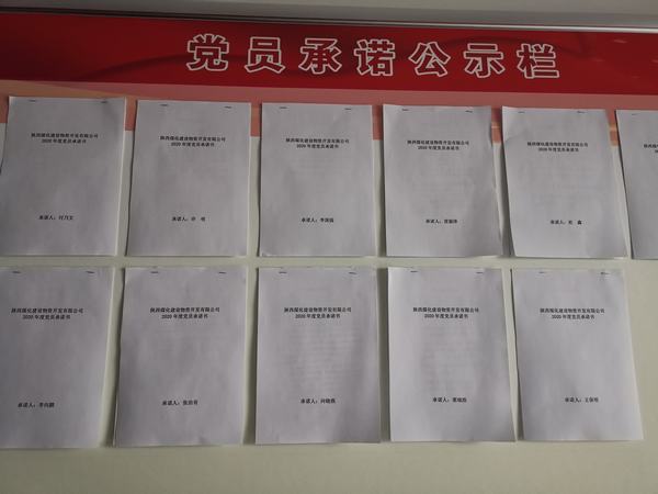 陜煤建設(shè)物資公司:“三緊”抓實黨風廉政建設(shè)