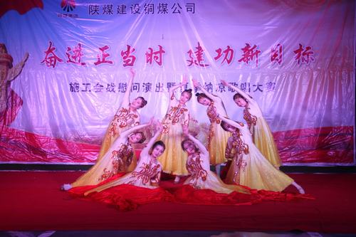 陜煤建設(shè)銅煤公司“奮進(jìn)正當(dāng)時 建功新目標(biāo)”施工會戰(zhàn)慰問巡演走進(jìn)項(xiàng)目一線 陜煤建設(shè)銅煤公司“奮進(jìn)正當(dāng)時 建功新目標(biāo)”施工會戰(zhàn)慰問巡演走進(jìn)項(xiàng)目一線