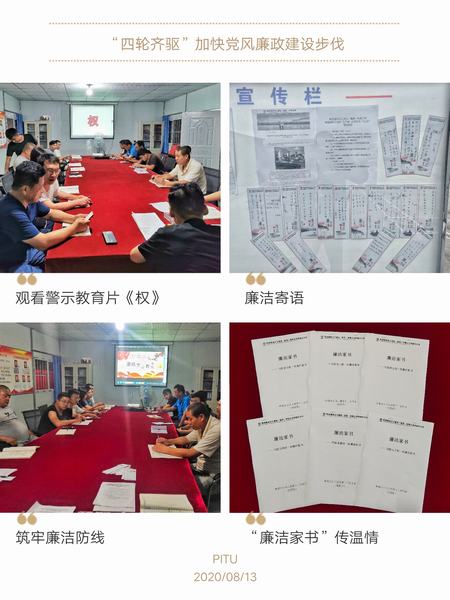 陜煤建設(shè)韓城分公司土建十二項(xiàng)目部“四輪齊驅(qū)”加快黨風(fēng)廉政建設(shè)步伐