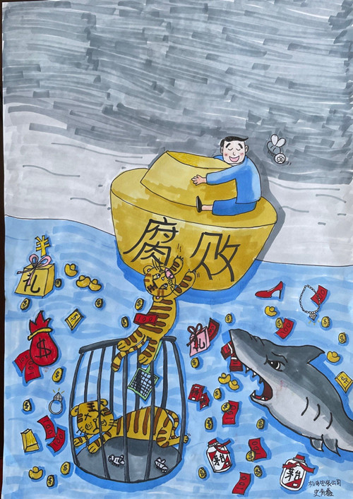 廉潔漫畫——得意忘“刑”