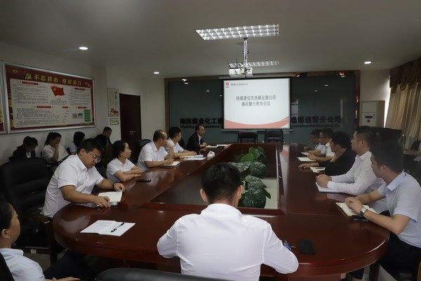 陜煤建設(shè)洗選煤分公司：巧搭“四廉”平臺，助推黨風(fēng)廉政建設(shè)