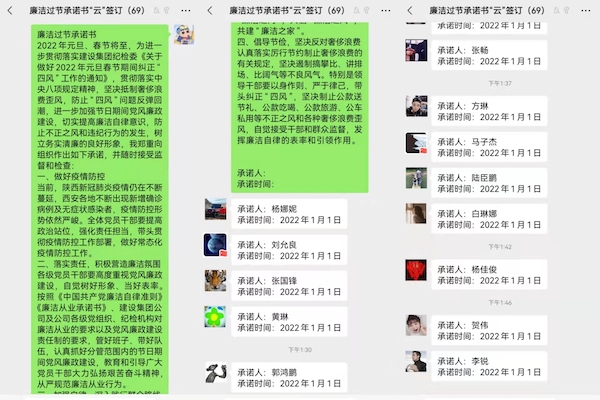 陜煤建設(shè)綠宇公司： 疫情防控不放松  廉潔教育不缺位