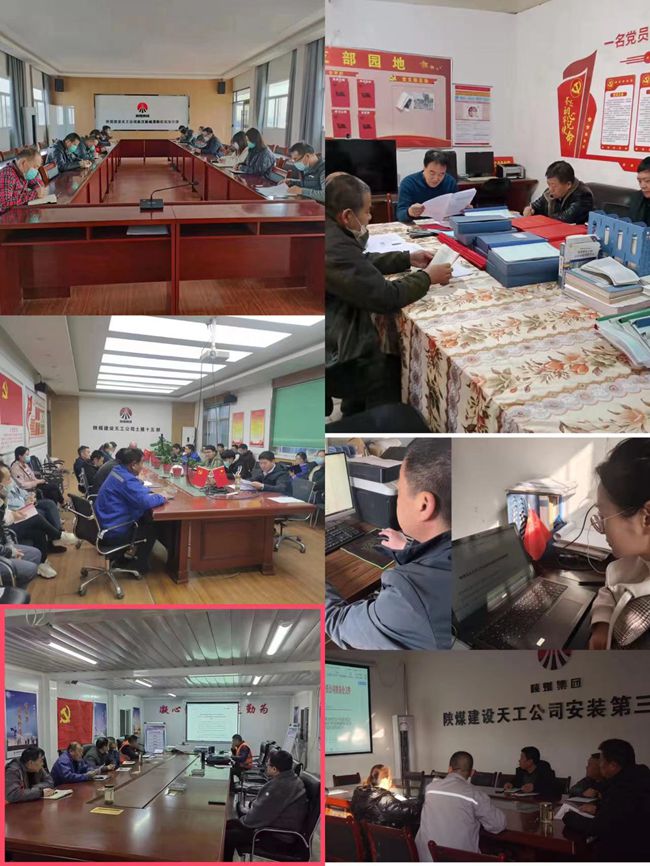 陜煤建設(shè)天工公司:積極宣貫中省及陜煤集團(tuán)黨風(fēng)廉政會(huì)議精神