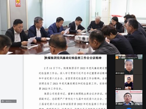 陜煤建設(shè)路橋分公司多形式學(xué)好中紀(jì)委、省紀(jì)委、陜煤集團(tuán)黨風(fēng)廉政會(huì)議精神