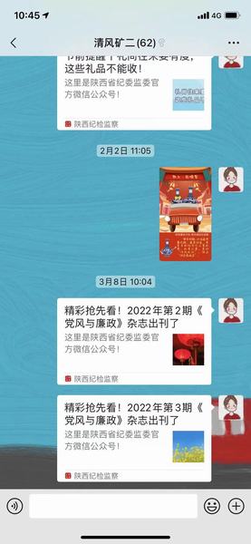 陜煤建設(shè)礦建二公司:嚴(yán)管“小”動作 劍指“微”腐敗