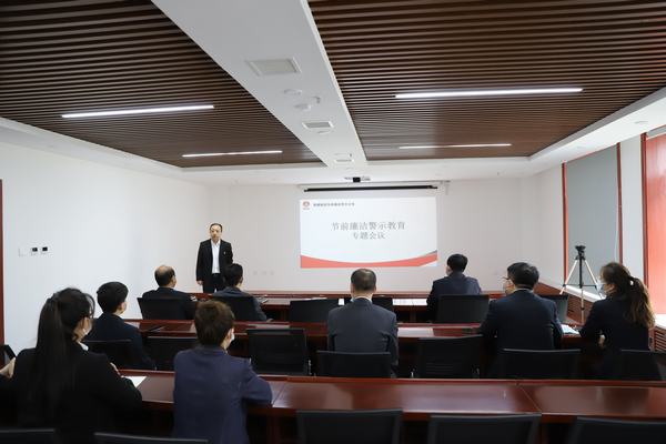 陜煤建設(shè)洗選煤運營公司:“節(jié)”點再提醒,廉潔警示入心入腦