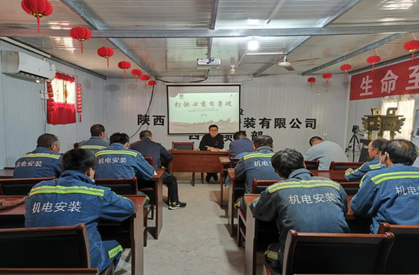 陜煤建設(shè)機電安裝公司:多舉措筑牢廉潔思想防線