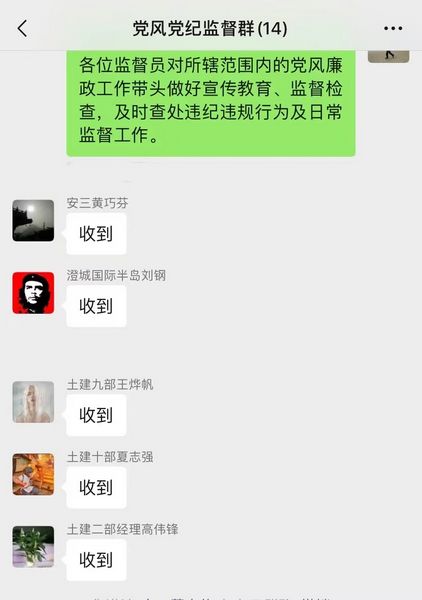 陜煤建設(shè)天工公司:黨風(fēng)黨紀監(jiān)督員 打通監(jiān)督“最后一公里”