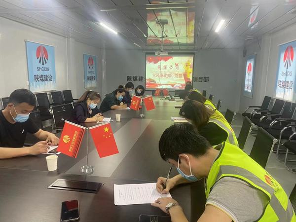 陜煤建設(shè)銅煤公司：開展節(jié)前黨員廉政談話暨黨風(fēng)廉政知識競賽活動