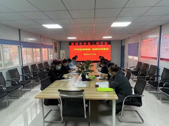 陜煤建設(shè)銅煤公司:第二項目部黨支部開展紀(jì)律教育專題教育活動