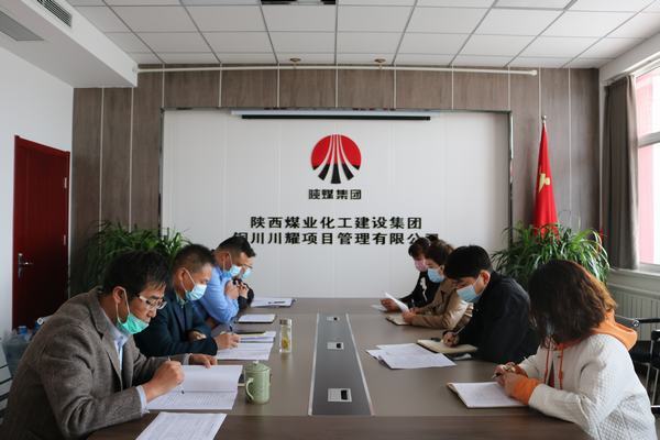 陜煤建設(shè)川耀公司:“三個(gè)堅(jiān)持”推進(jìn)作風(fēng)建設(shè)專項(xiàng)行動(dòng)落地見效