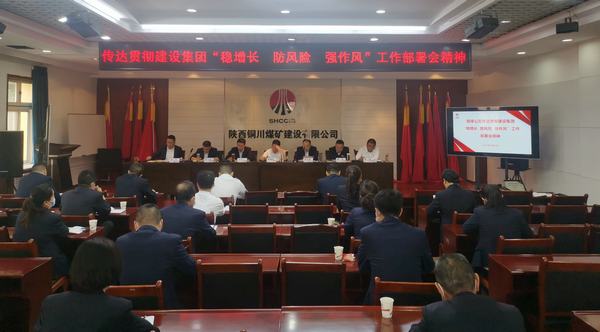 陜煤建設(shè)銅煤公司：多方位施策推動作風(fēng)建設(shè)走深走實