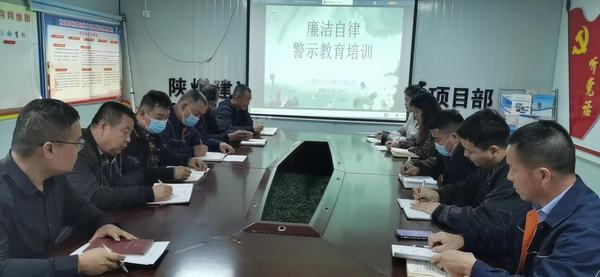 陜煤建設(shè)渭南分公司第八項目部多措并舉強(qiáng)化廉潔防線 弘揚清正風(fēng)氣