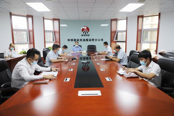 陜煤建設(shè)洗選煤運營公司：馳而不息深化作風(fēng)建設(shè) 凝心聚力推動高質(zhì)量發(fā)展