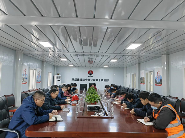 陜煤建設(shè)漢中分公司戰(zhàn)疫情、保工期,穩(wěn)步推進(jìn)工程建設(shè)