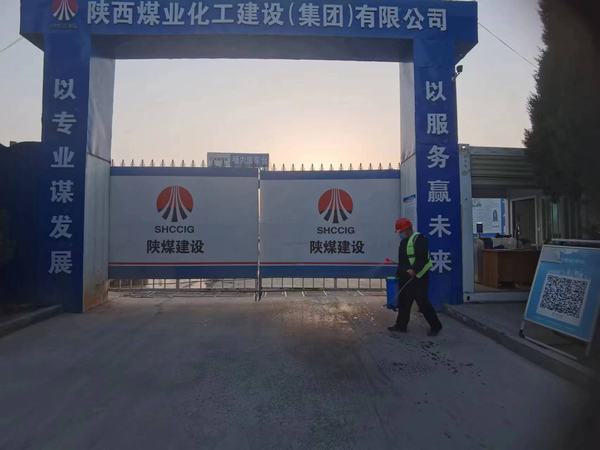 陜煤建設(shè)銅煤公司:在大戰(zhàn)大考中錘煉過硬作風(fēng) 在問題清單里狠抓落實整改