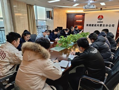 陜煤建設(shè)內(nèi)蒙古分公司:扣緊履新“第一扣” 激勵擔(dān)當(dāng)新作為