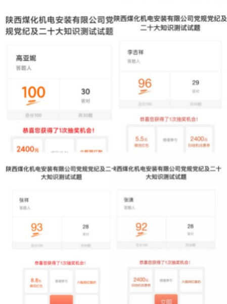  陜煤建設(shè)機(jī)電安裝公司：教育“蓄能量”激揚(yáng) “清廉風(fēng)”