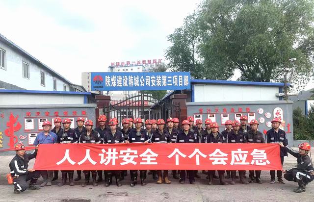 陜煤建設(shè)韓城分公司張家峁項目部:安全管理“雙結(jié)合”護(hù)航施工生產(chǎn)