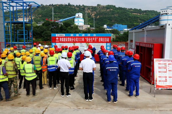 陜煤建設(shè)渭南分公司上下聯(lián)動扎實開展“安全咨詢?nèi)铡被顒?></div>
                                <div   id=