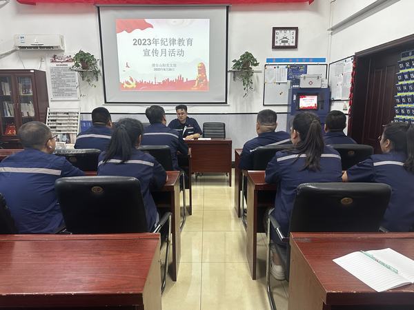 陜煤建設(shè)選煤運(yùn)營公司澄合山陽運(yùn)營項(xiàng)目部:筑牢思想防線,營造濃厚紀(jì)律教育學(xué)習(xí)宣傳月氛圍