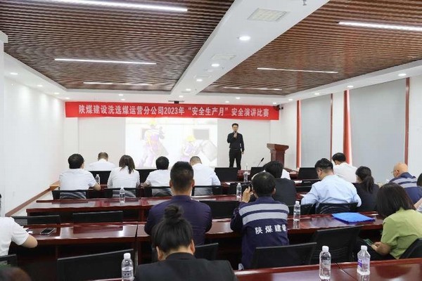 陜煤建設(shè)洗選煤運(yùn)營公司開展多種活動(dòng)常敲安全警示鐘