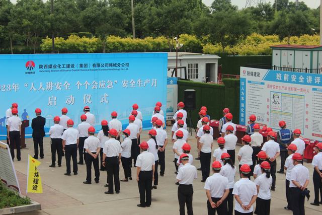 陜煤建設(shè)韓城分公司:以安全生產(chǎn)月為契機(jī)推動(dòng)安全工作行“穩(wěn)”致“遠(yuǎn)”
