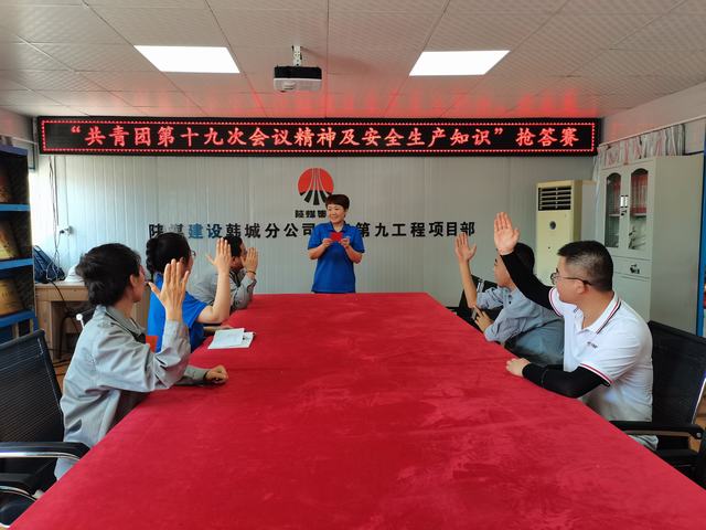 陜煤建設(shè)韓城分公司土建九項(xiàng)目部:青安崗員助力安全生產(chǎn)“有聲有色”