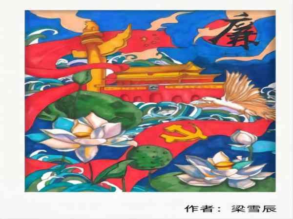 陜煤建設(shè)綠宇公司: 廉之墨香 節(jié)之藝韻