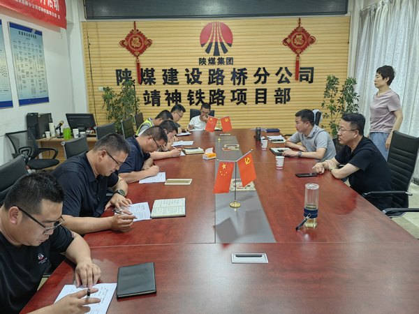 陜煤建設(shè)路橋分公司“四個加強”推動黨風(fēng)廉政建設(shè)走深走實