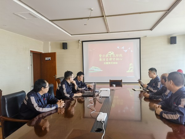 陜煤建設(shè)洗選煤運(yùn)營公司各黨支部積極開展節(jié)前廉政教育