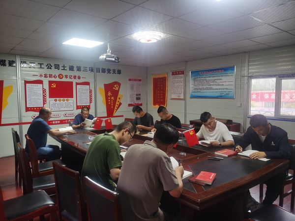 陜煤建設(shè)天工公司土建三部黨支部:“三堂課”自律促廉