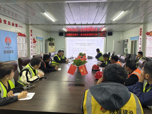 陜煤建設銅煤公司第三項目部黨支部:多舉措加強基層黨風廉政建設?為黨員干部廉潔從業(yè)蓄能充電