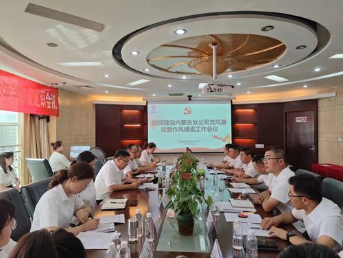 多“措”聯(lián)動,助力清廉企業(yè)建設