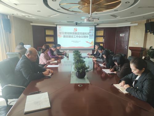 陜煤建設(shè)內(nèi)蒙古分公司：廉政時時學(xué)，廉風(fēng)時時守