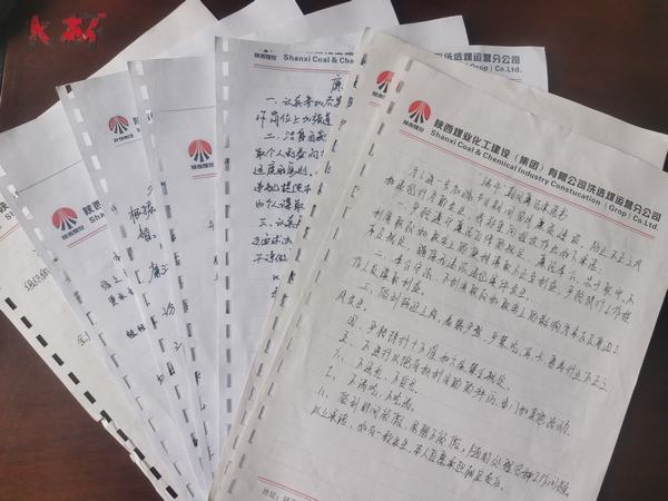 陜煤建設(shè)洗選煤運(yùn)營公司：粽葉飄香端午至，廉潔提醒記于心