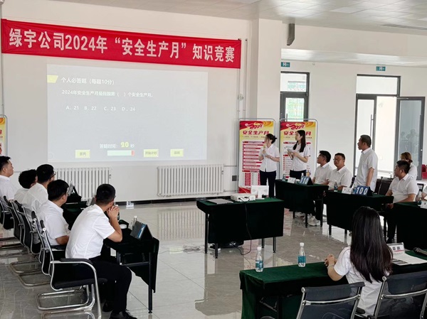 陜煤建設綠宇公司:以“賽”促學,“學”以致用